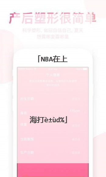 nba在上海打过吗